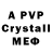 МДМА crystal Vipa Nation
