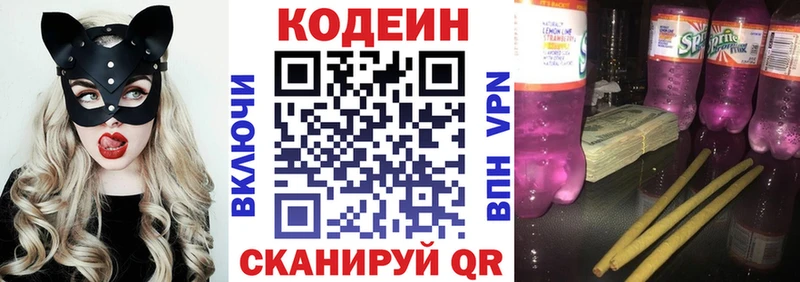 Кодеиновый сироп Lean напиток Lean (лин)  OMG онион  Муравленко 