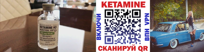 КЕТАМИН VHQ  продажа наркотиков  Муравленко 