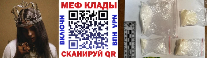 MEGA вход Муравленко Меф мука