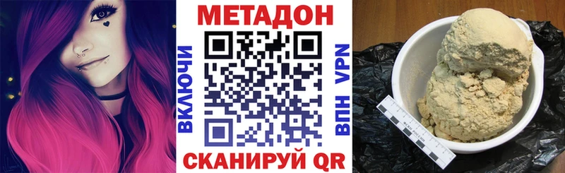 МЕТАДОН белоснежный МЕГА ONION Муравленко где можно купить